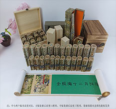 兴文春画全集之金瓶梅绘画24手卷